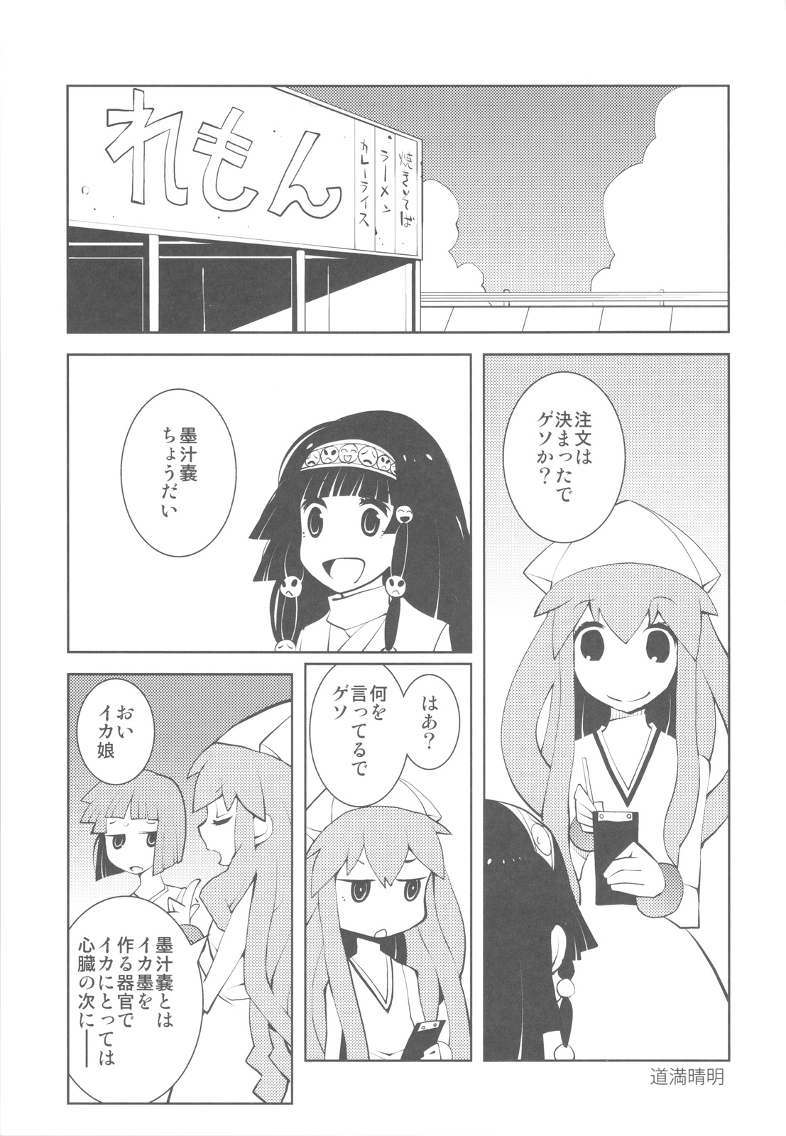 Chinese Figure Four Lock page 12 full