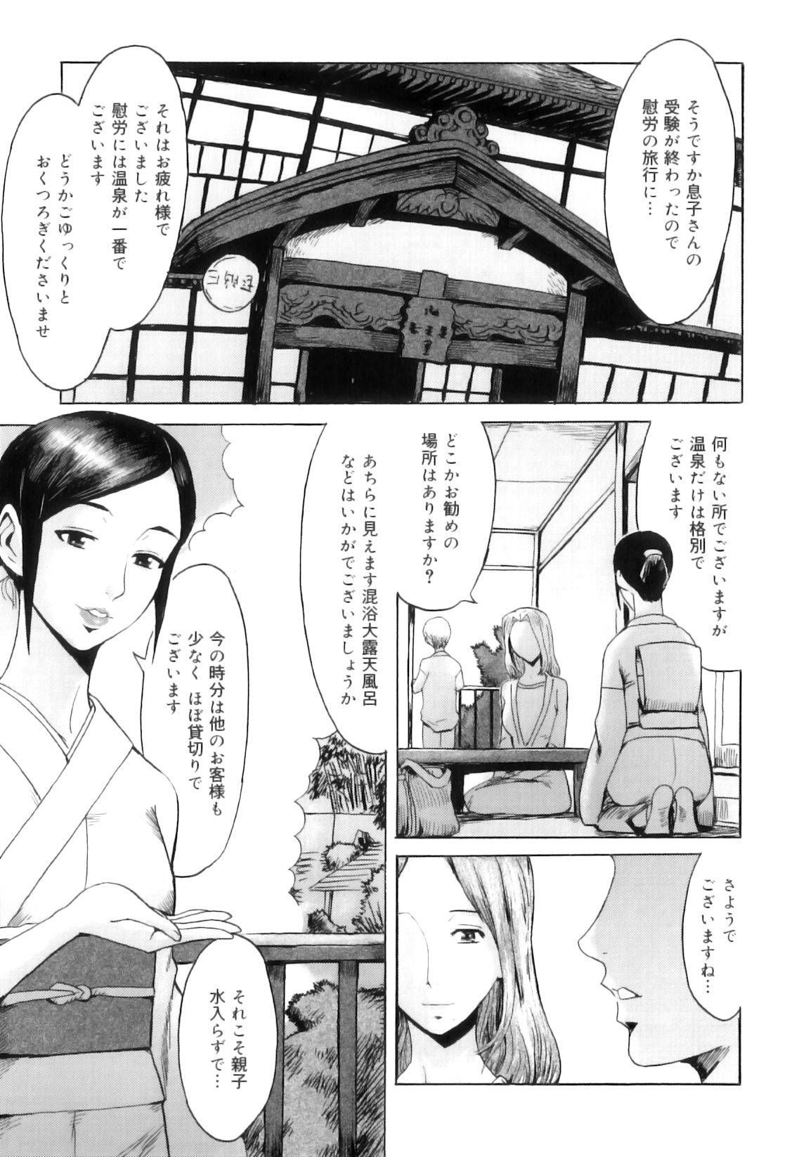 Immoral page 12 full