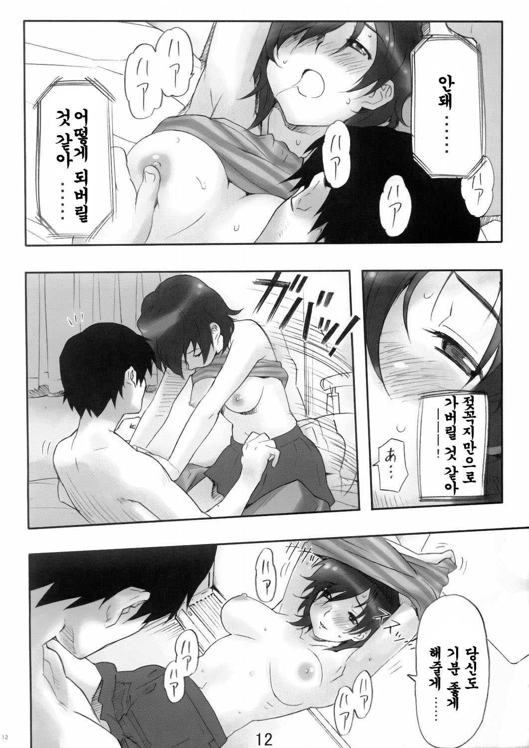 DVD page 11 full