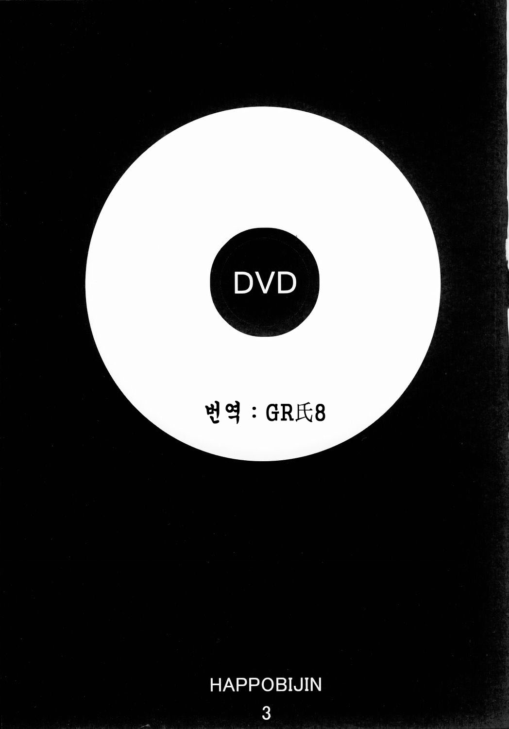 DVD page 2 full