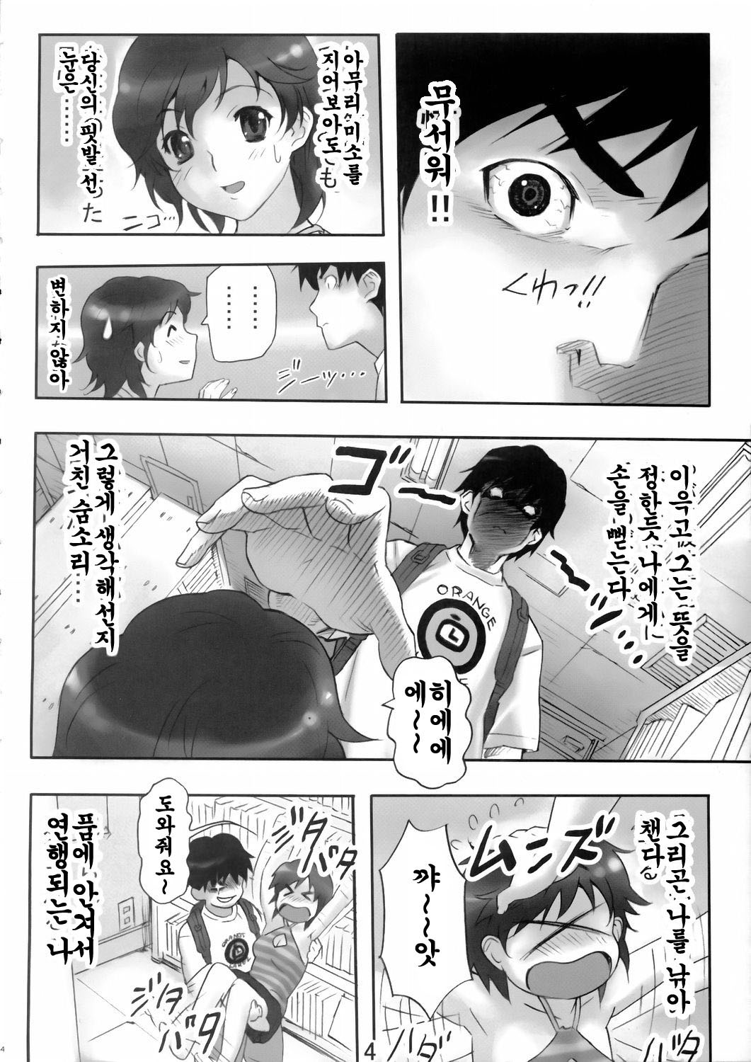 DVD page 3 full