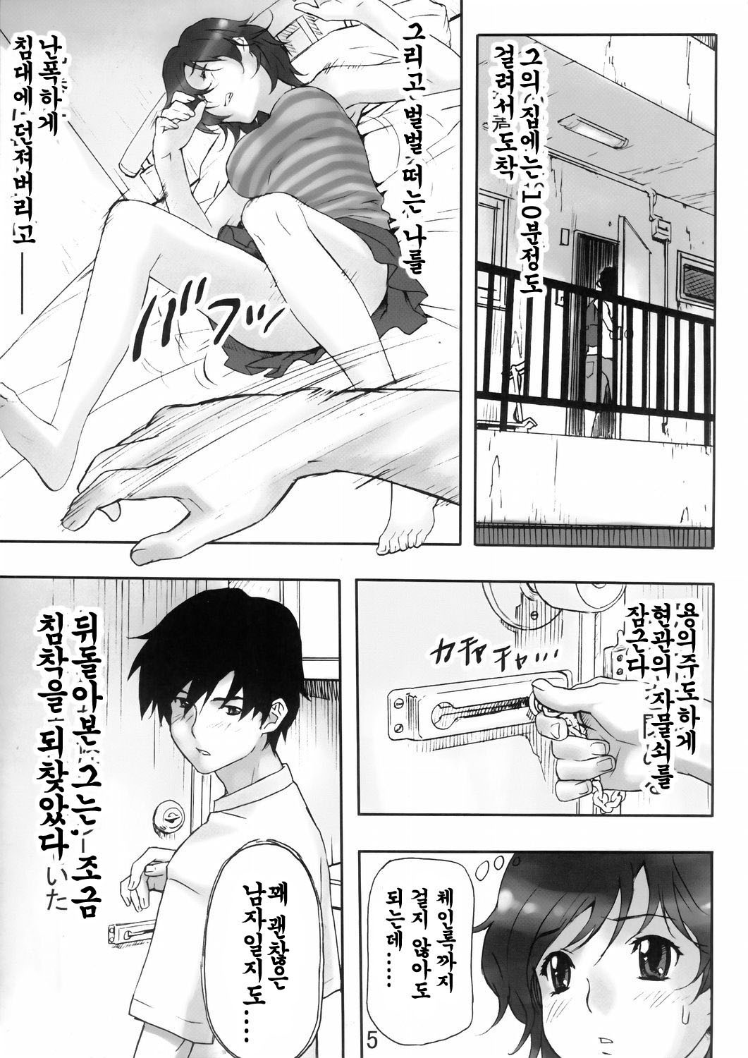 DVD page 4 full