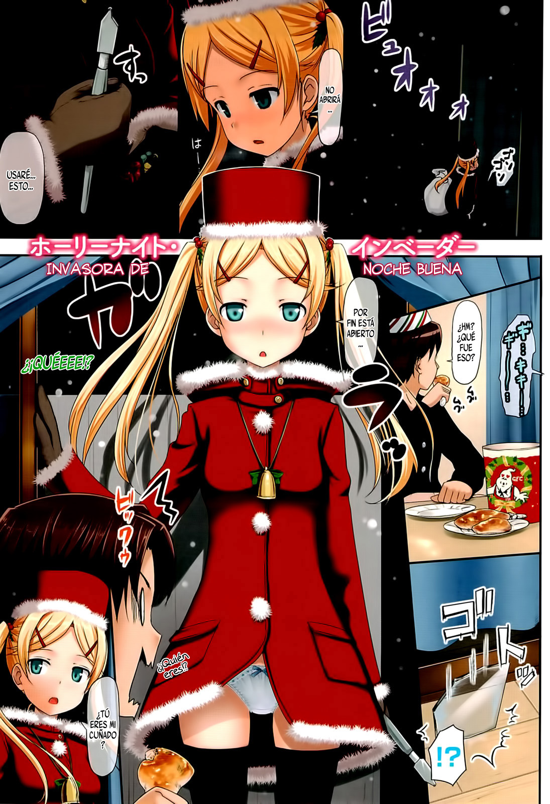 - Koiito Kinenbi page 11 full