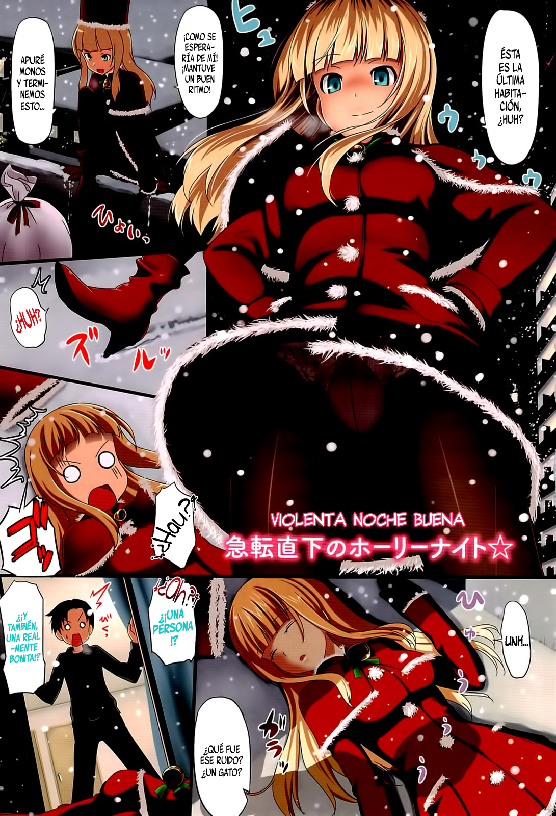 - Koiito Kinenbi page 5 full