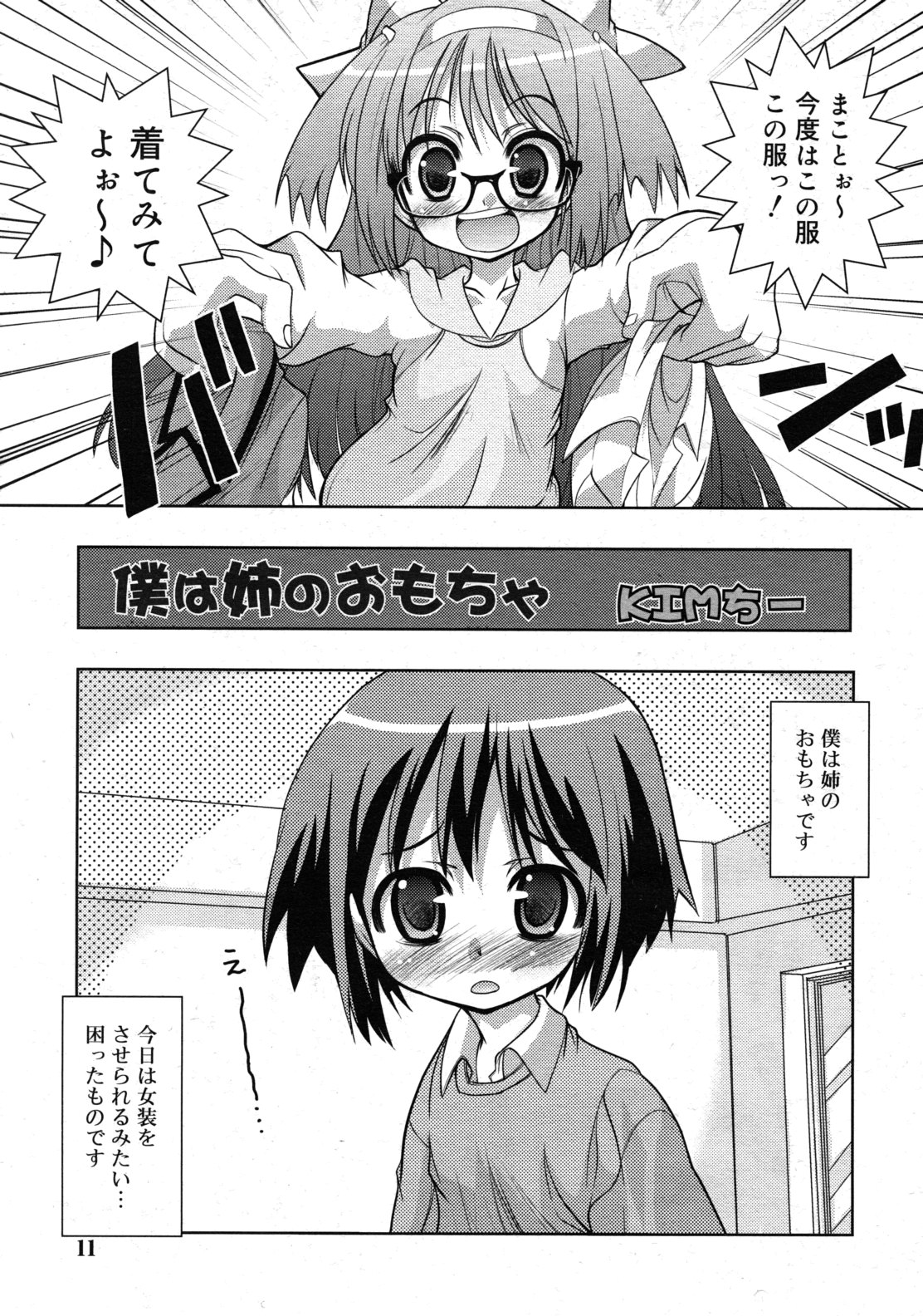 COMIC RiN 2011-04 page 11 full
