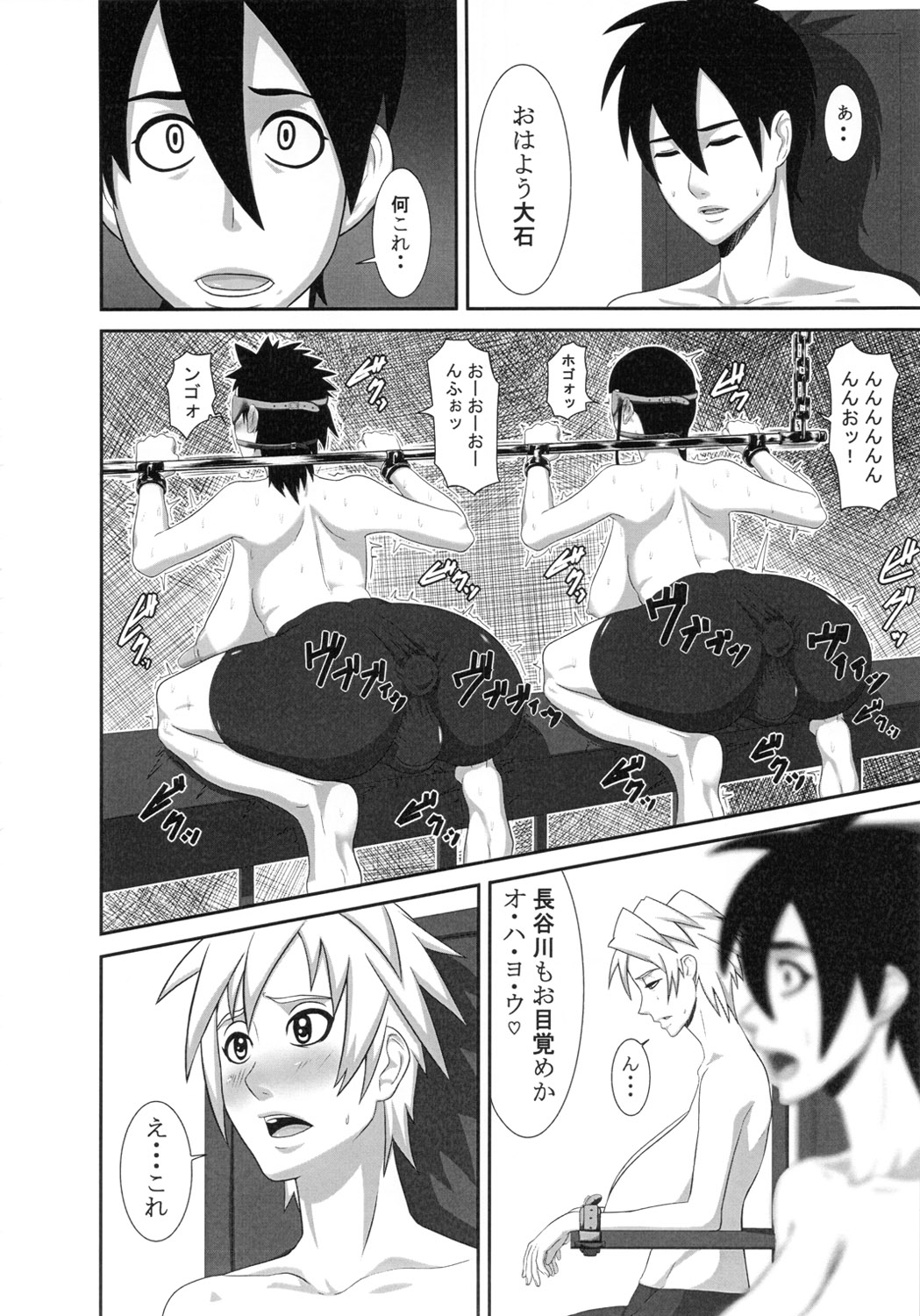 redlevel page 7 full