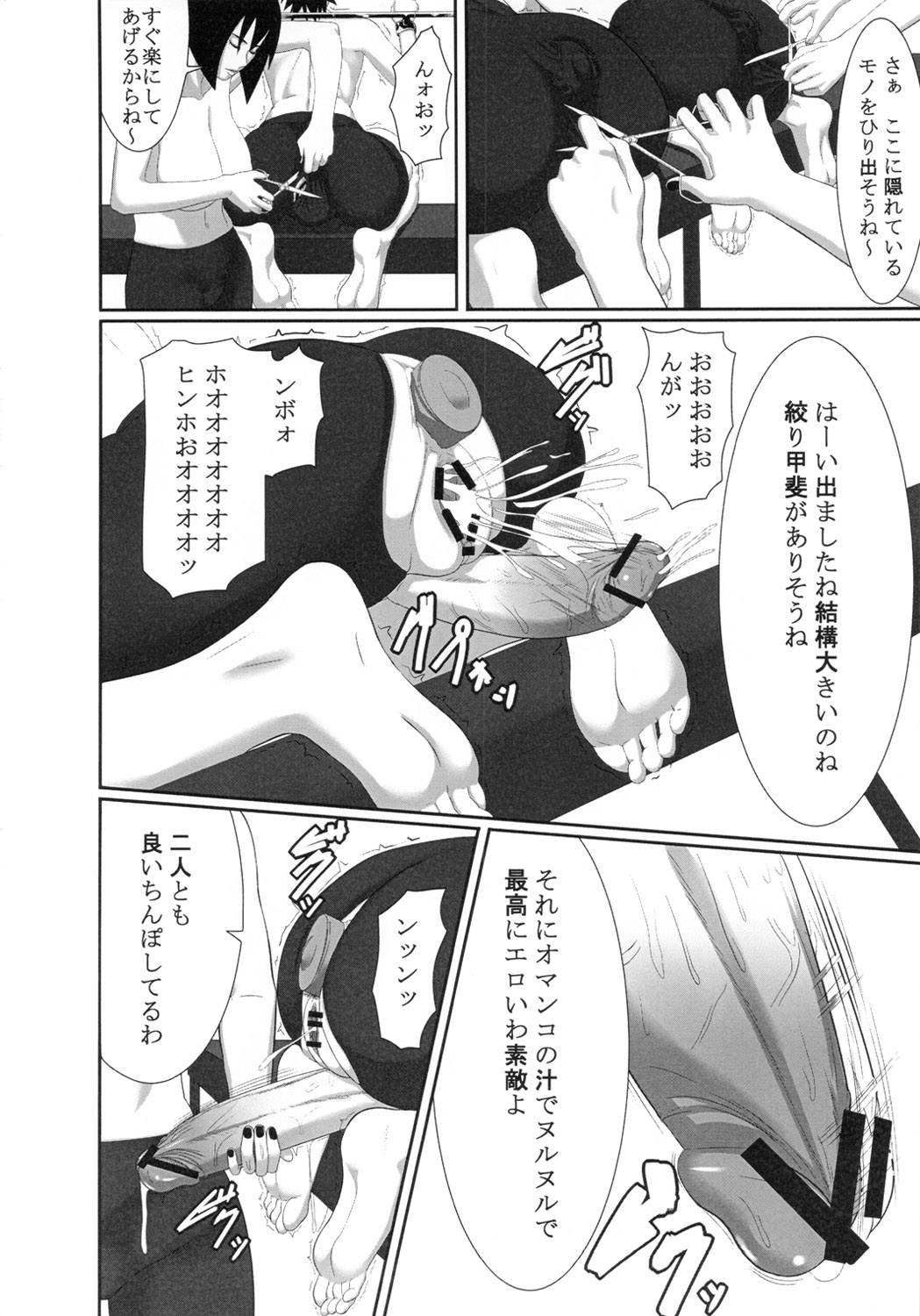 redlevel page 9 full