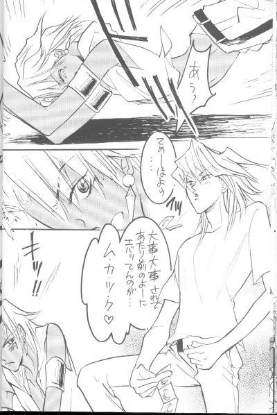 Love Collector page 12 full