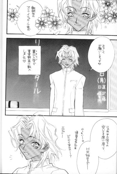 Love Collector page 3 full