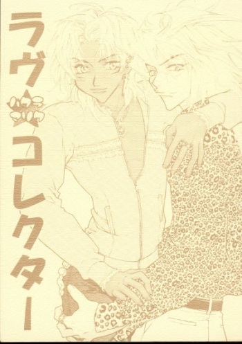 Love Collector (Yu-gi-oh) cover
