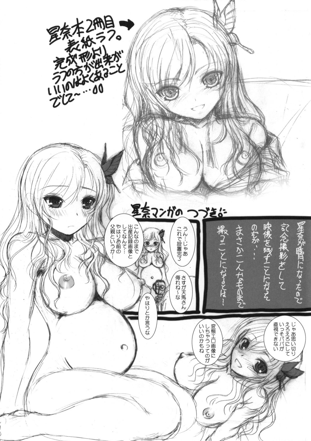 Denki Yagi wa Meido no Yume wo Miru ka page 5 full