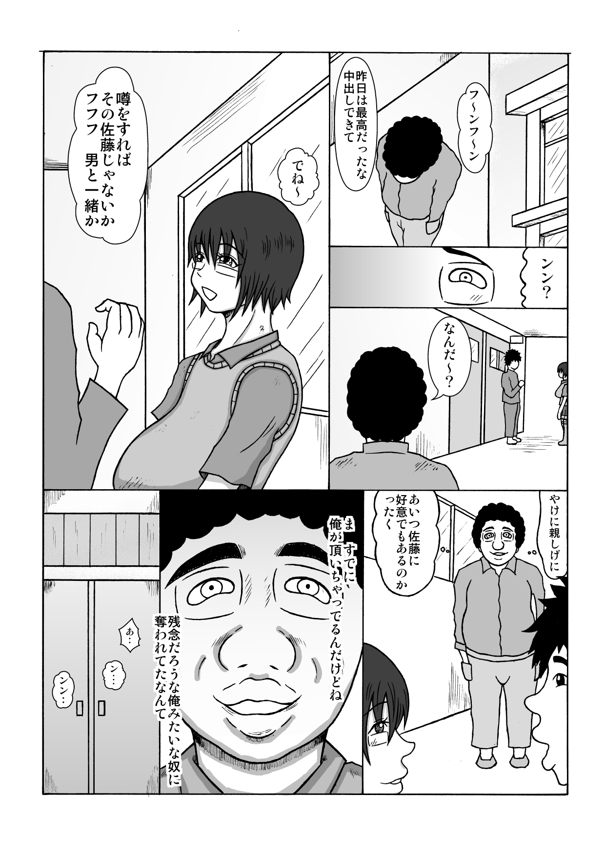 Saiminjutsu de Osananajimi ga Netorare chai Mashita page 11 full