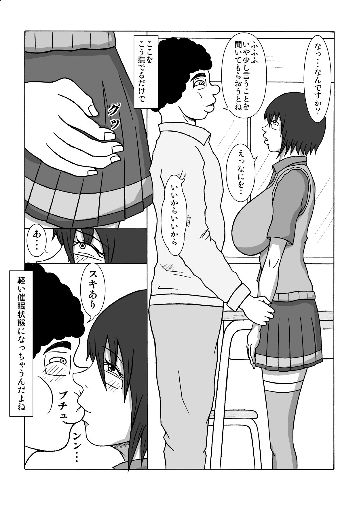 Saiminjutsu de Osananajimi ga Netorare chai Mashita page 4 full