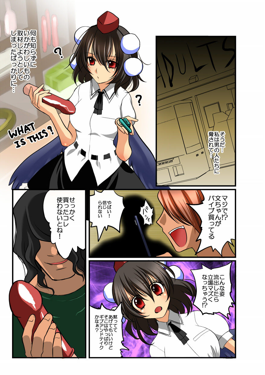 文chanを突撃レポート!! page 2 full