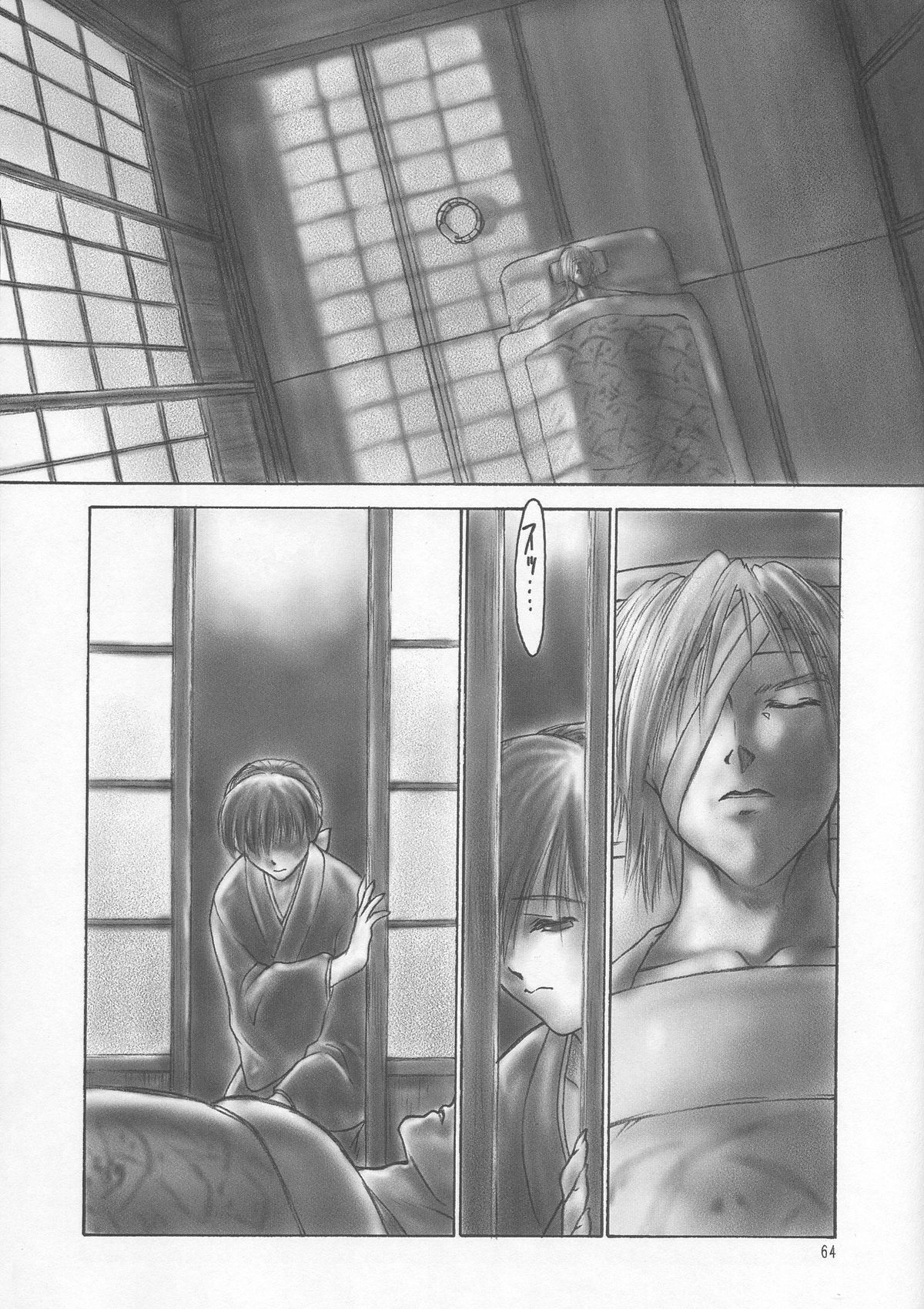 INU/AO Preface page 11 full