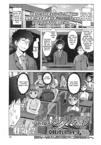 [Asaki Takayuki] Shiritsu Lowleg Shougakkou Ch. 1 | Private School Low-legged panties Elementary School Ch. 1 (COMIC LO 2011-01) [English] {CGrascal} cover