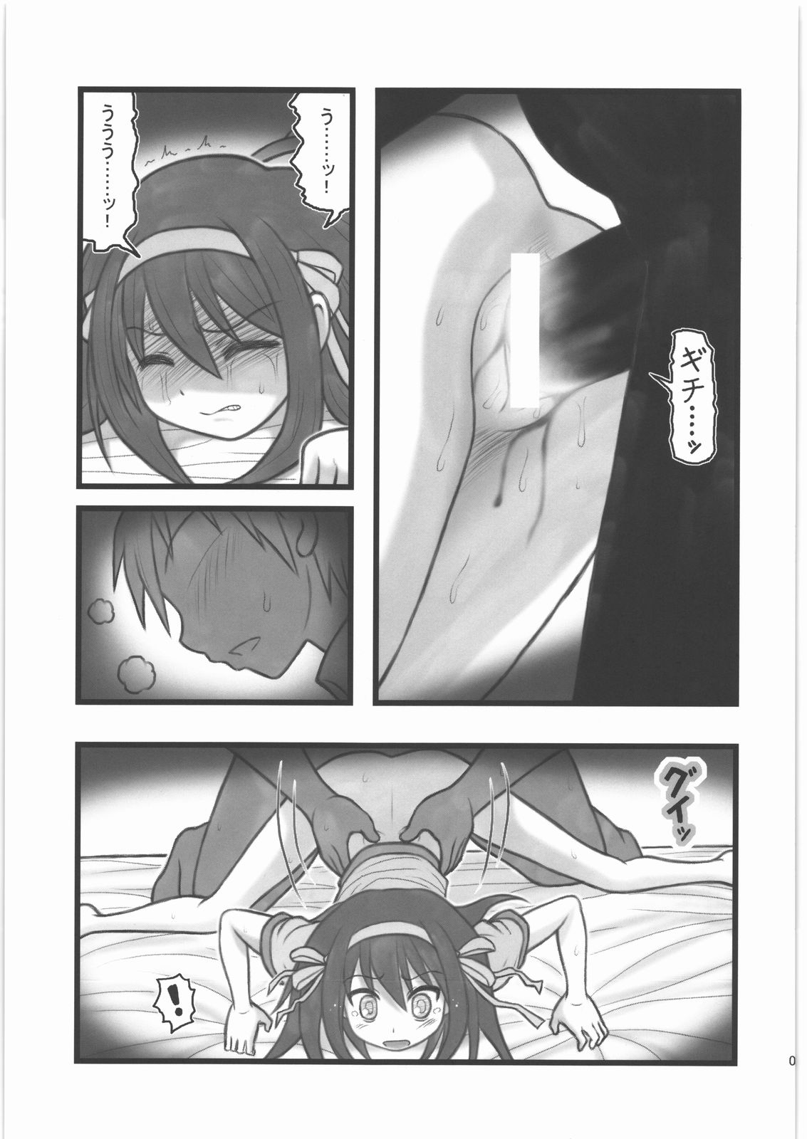 Ryoujoku Haruhi Juunisai EM page 8 full