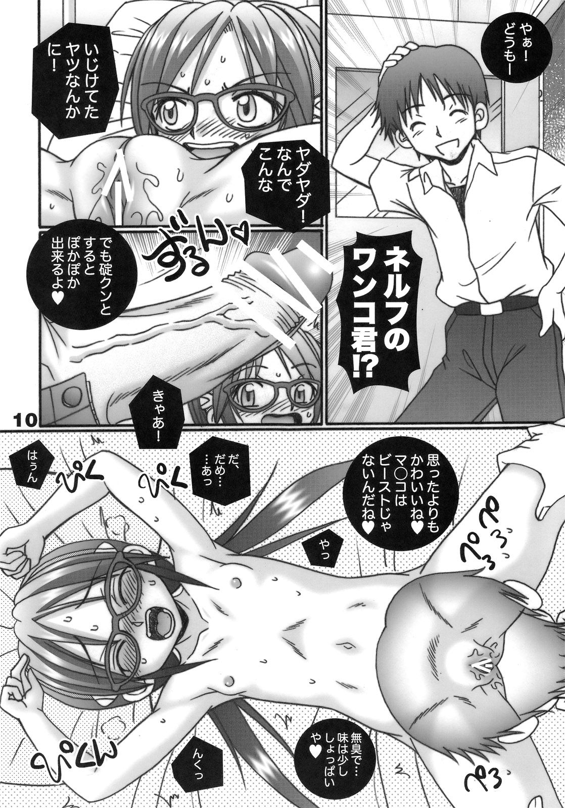 Tenny Le 1st Eva Ha page 9 full