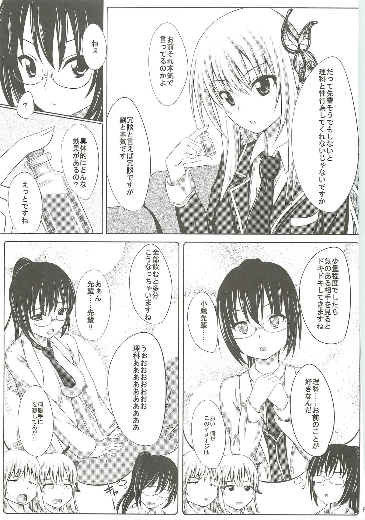 Dokidoki TEMPTATION page 4 full
