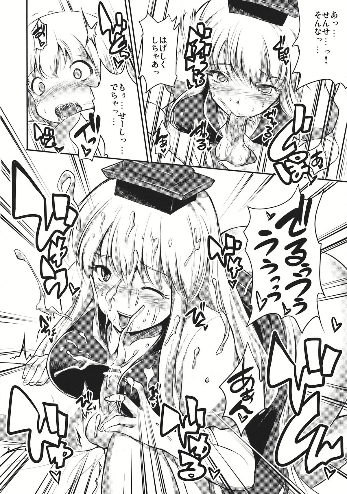 Kamishirasawa Keine no Dosukebe Kojin Jugyou page 12 full