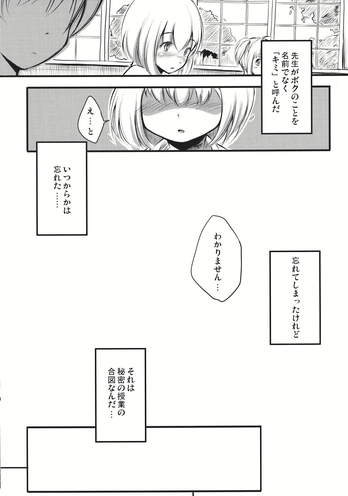 Kamishirasawa Keine no Dosukebe Kojin Jugyou page 6 full