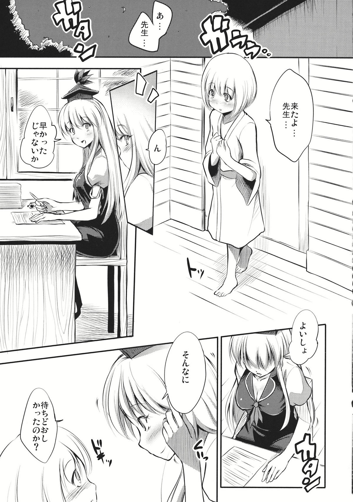 Kamishirasawa Keine no Dosukebe Kojin Jugyou page 7 full