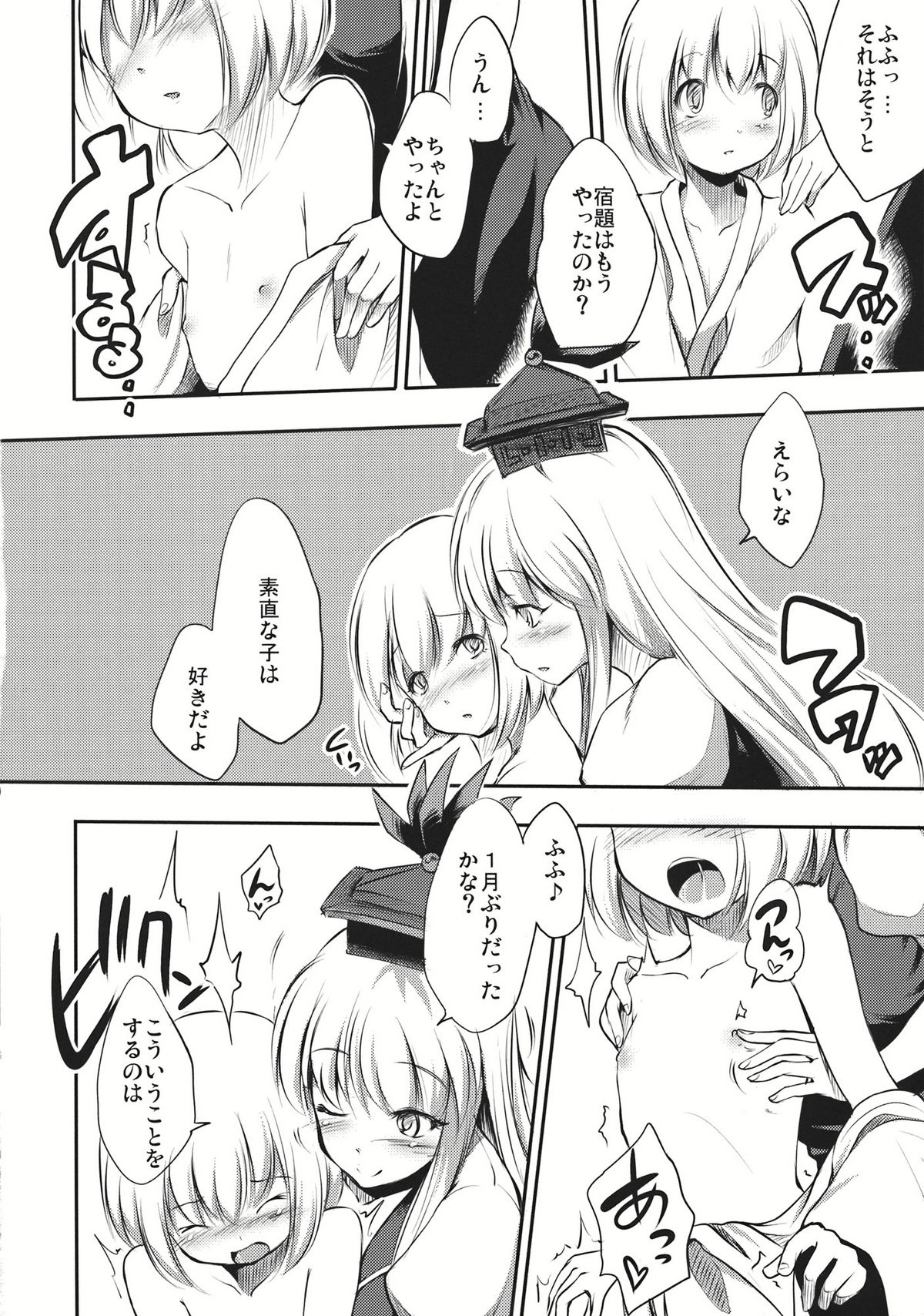 Kamishirasawa Keine no Dosukebe Kojin Jugyou page 8 full