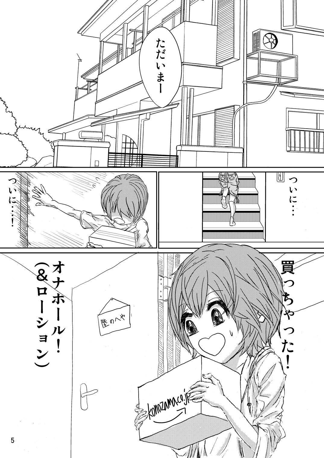 *Lotion Mamire* page 4 full