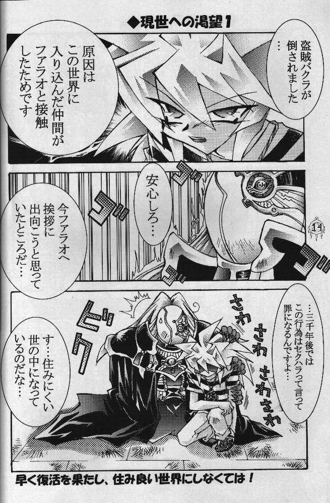 Heizoku page 11 full