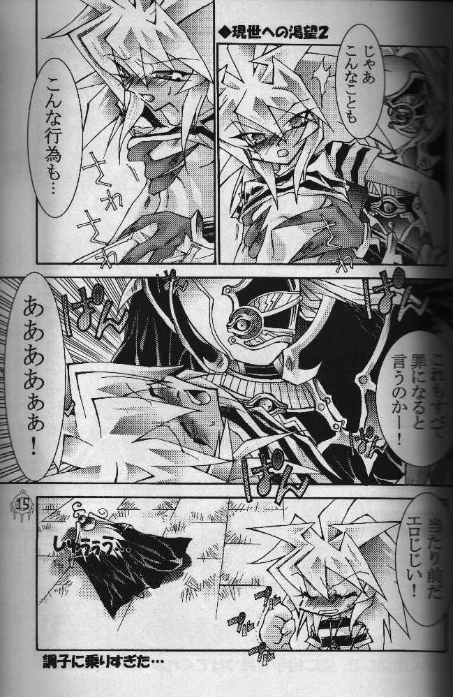 Heizoku page 12 full