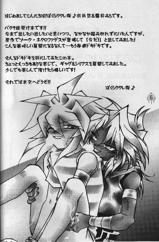 Heizoku page 3 full
