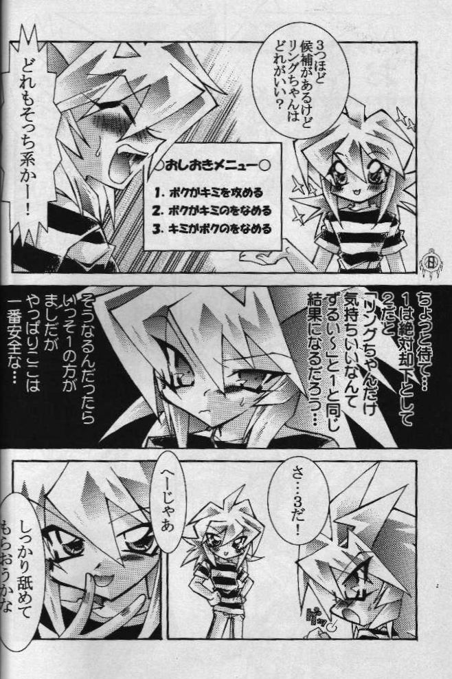 Heizoku page 5 full