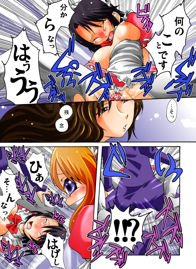 Yokubou Kaiki Dai 385 Shou -Sennyuu!? New Half Onna Kousakuin Dai Ichi Wa Goukanma ga Sumu Yakata Hen- page 7 full
