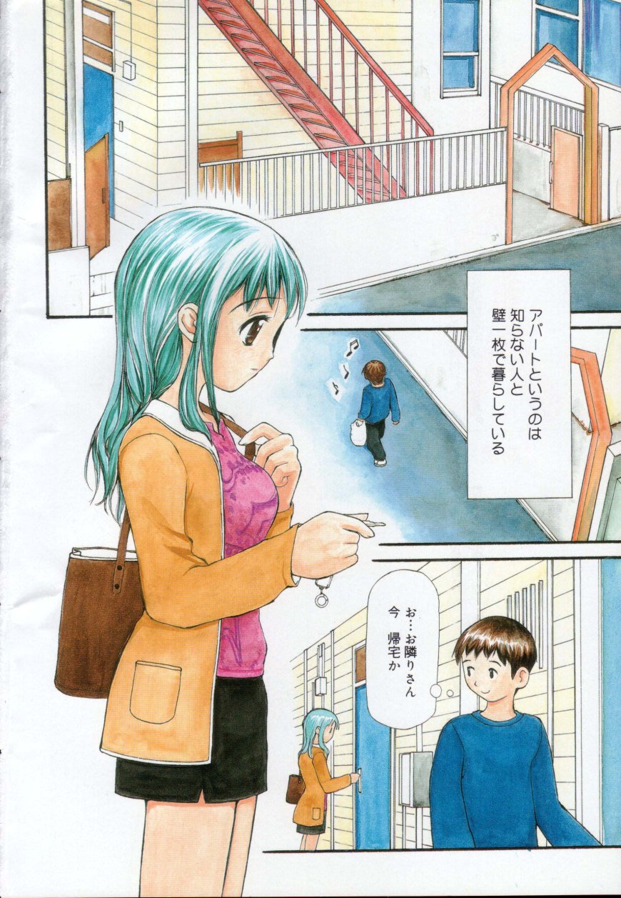 Zubunure no Onna no Ko page 4 full