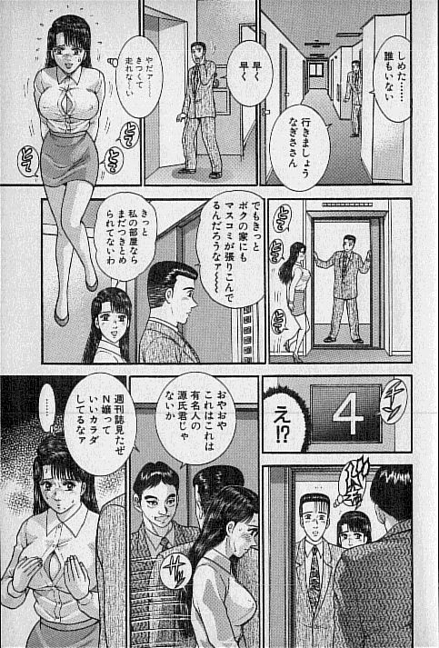 Virgin Mama Vol.18 page 12 full