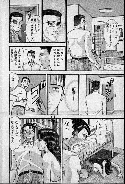 Virgin Mama Vol.18 page 7 full