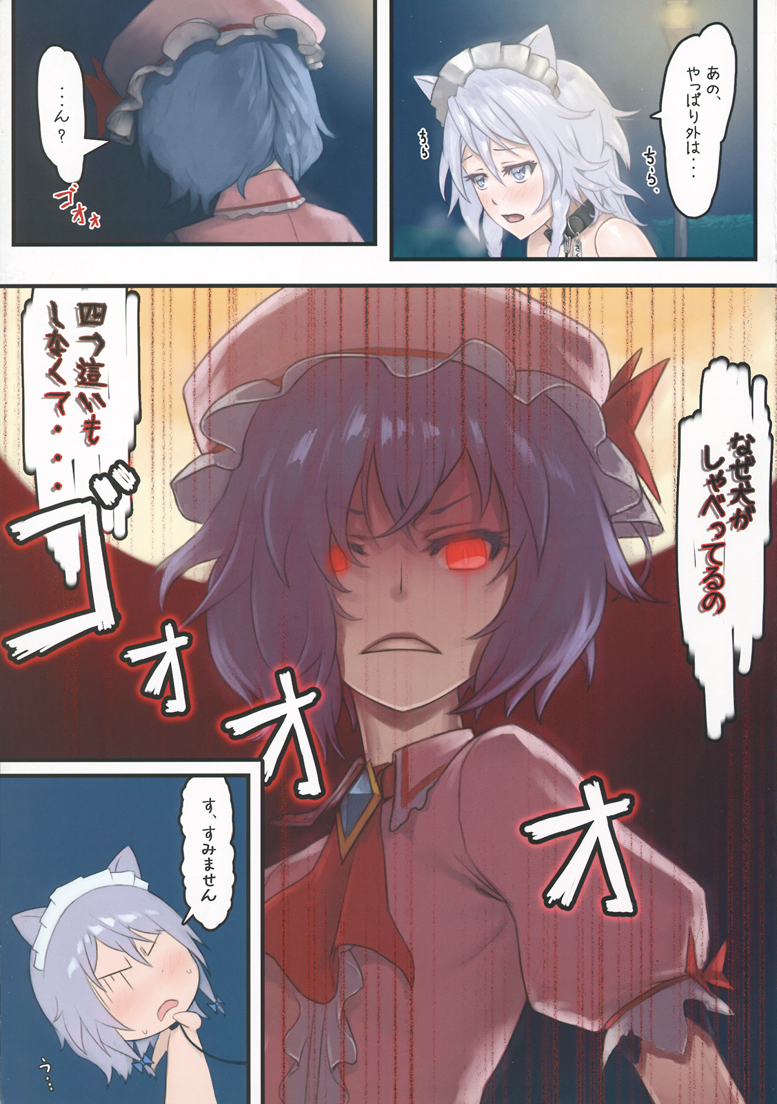 Gentle Rhythm 1.0 page 5 full