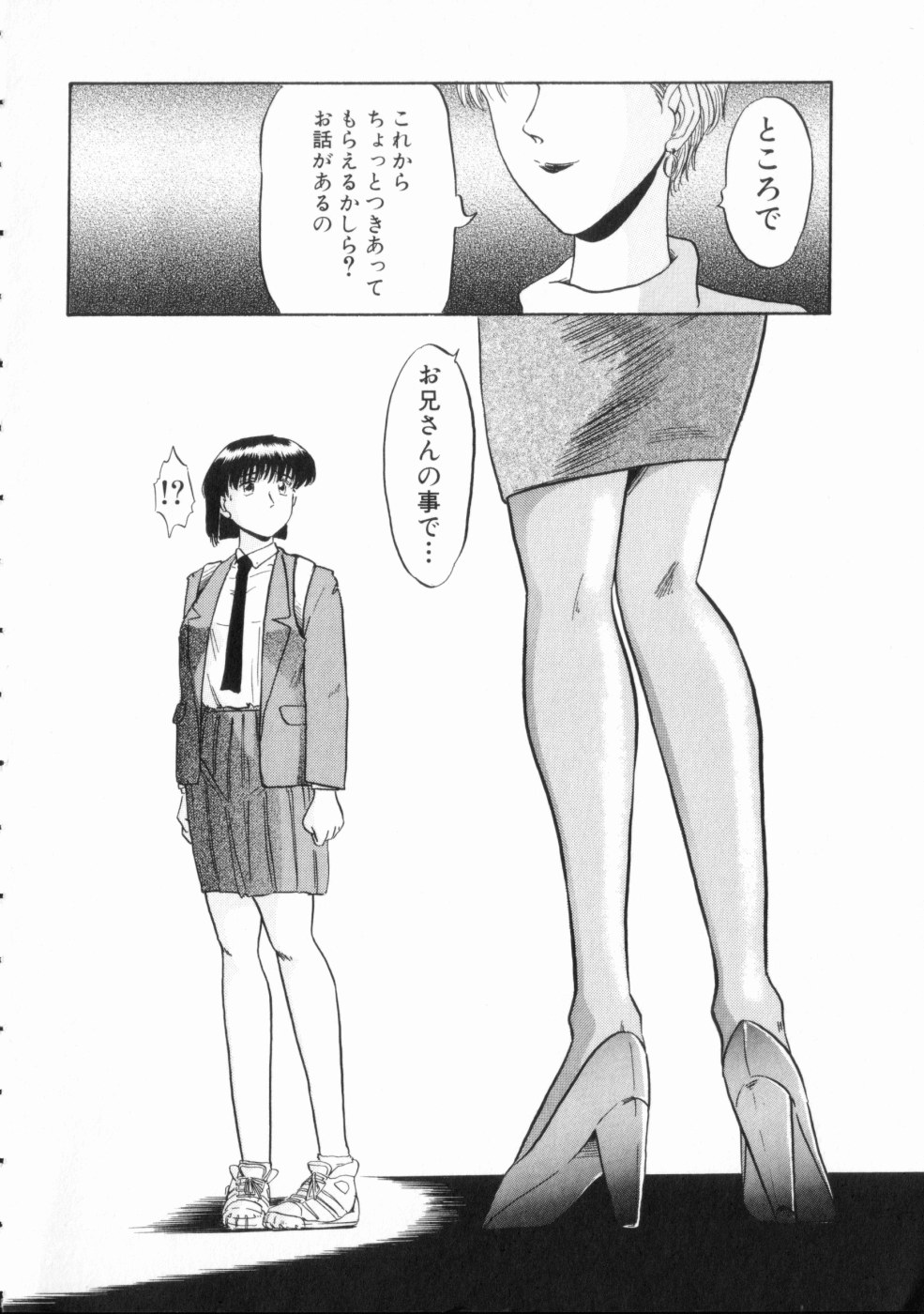 Chijoku page 10 full
