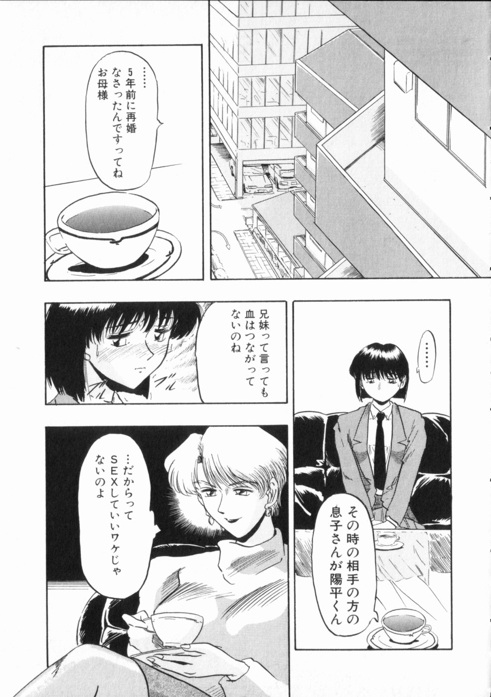 Chijoku page 11 full