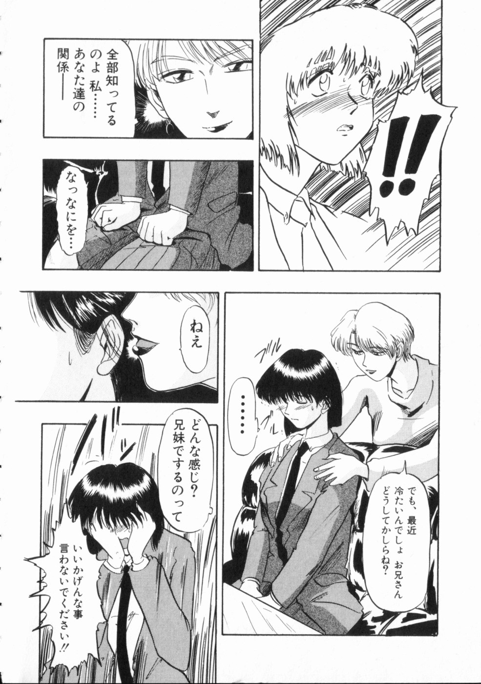 Chijoku page 12 full