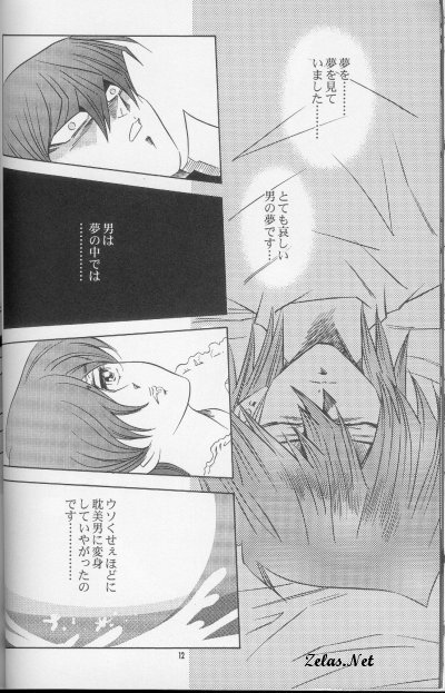 Impure Silver page 11 full