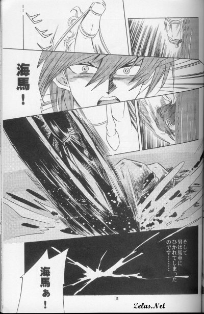 Impure Silver page 12 full
