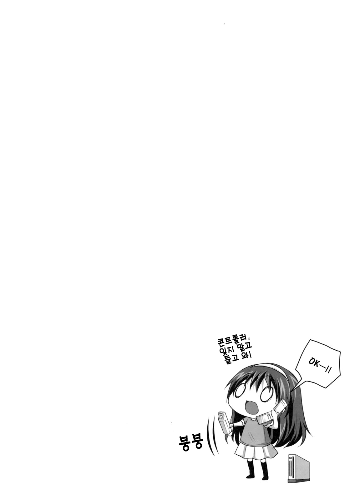 Konya wa Zutto Issho dayo page 3 full