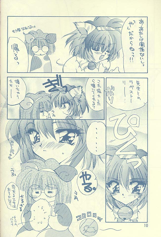 Ai no Katachi? page 10 full