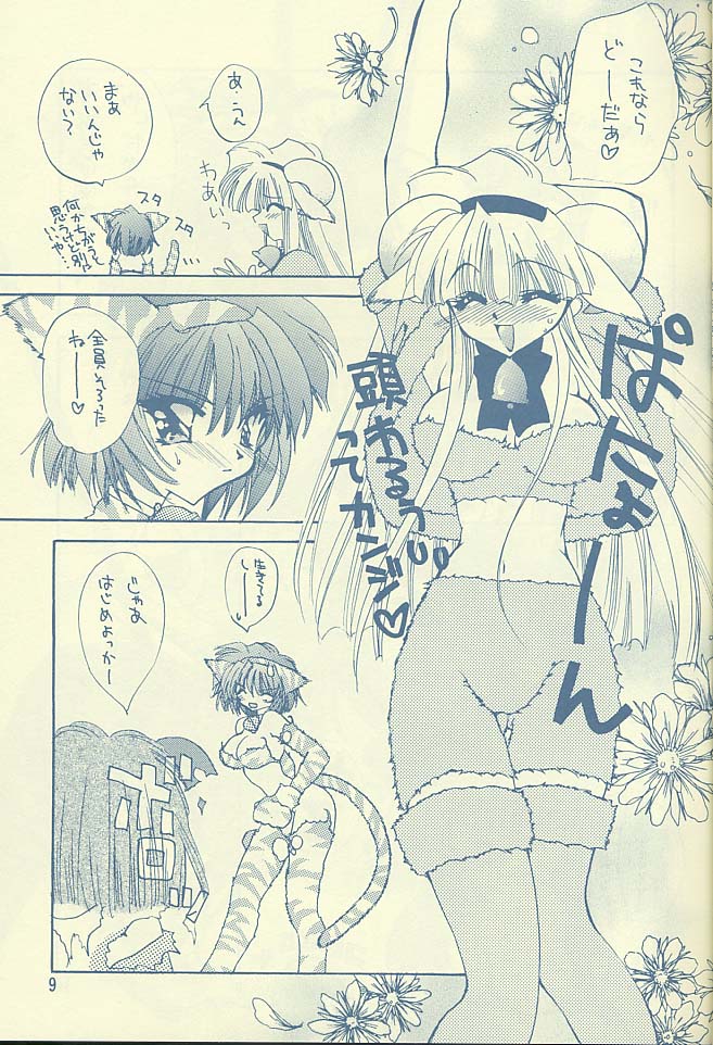 Ai no Katachi? page 8 full