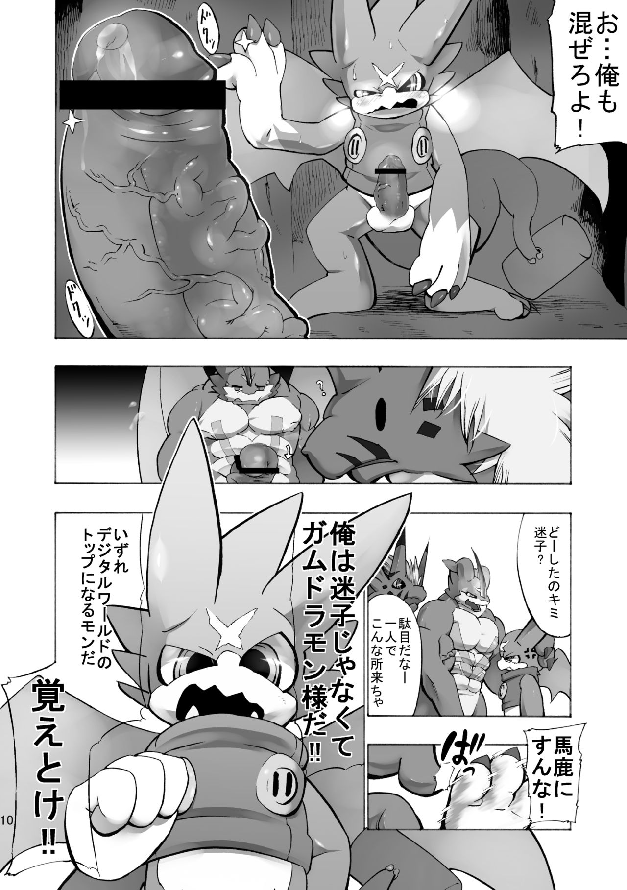 Digital Hazard page 9 full