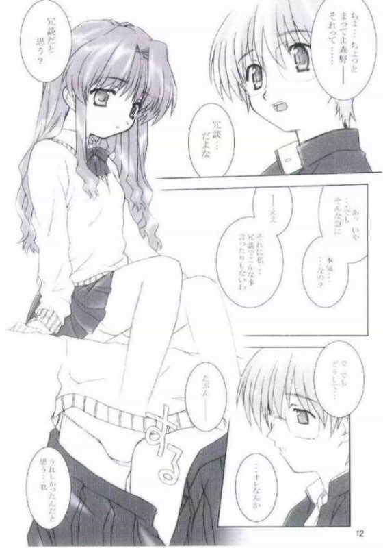 Oneppuri page 11 full