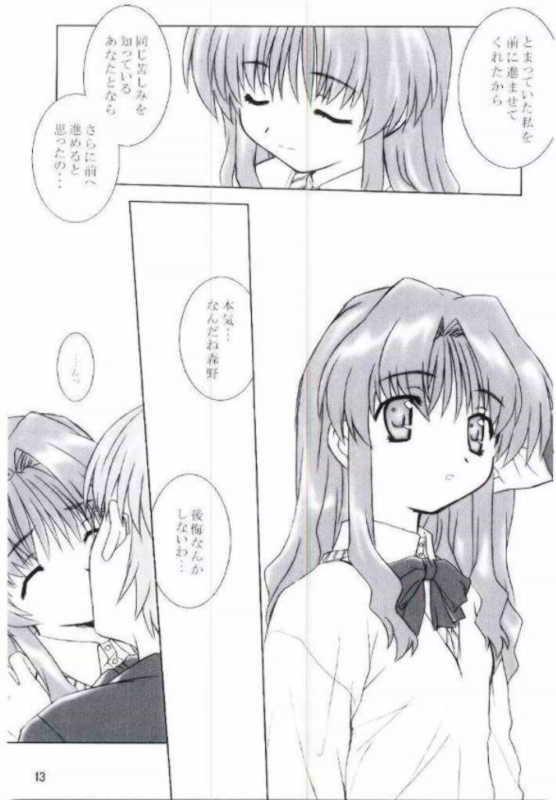 Oneppuri page 12 full