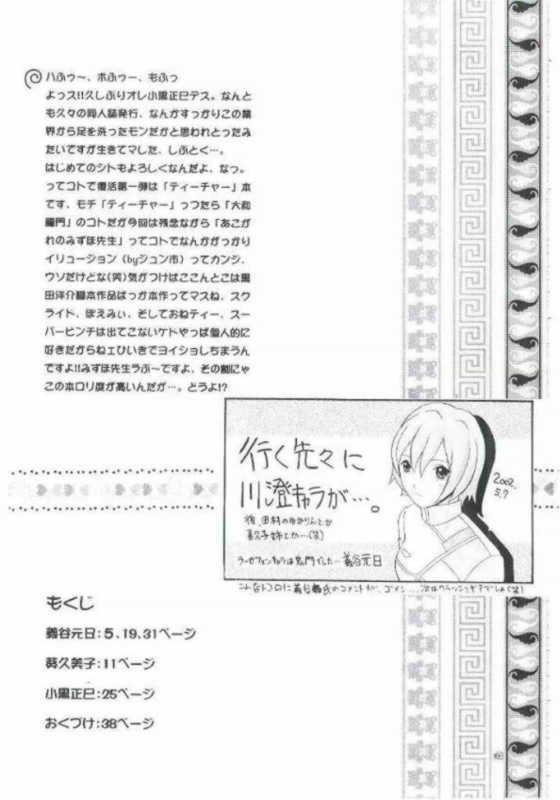 Oneppuri page 3 full