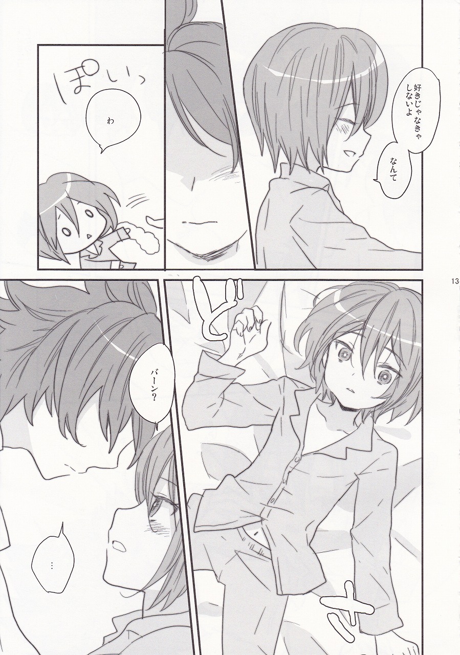 Netsuiro page 11 full